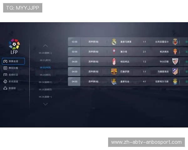 哪些平台可以观看高清西甲直播？