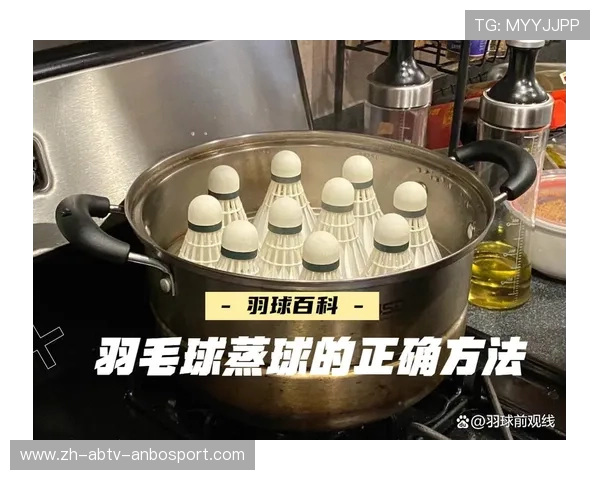 羽毛球熏球器使用