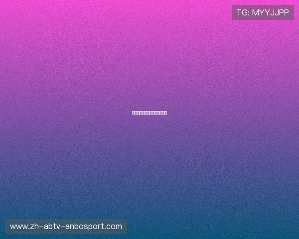 追踪巴西甲级联赛最新比赛结果